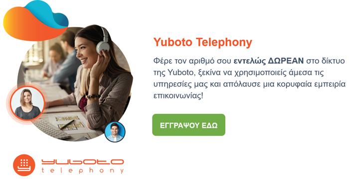 Τηλεφωνικά Κέντρα Voip pbx